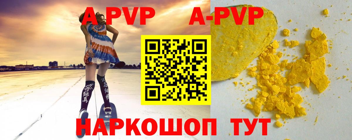 Гусиноозёрск  Альфа ПВП кристаллы  Вход с VPN  Alpha-PVP кристаллы  А ПВП кристаллы 