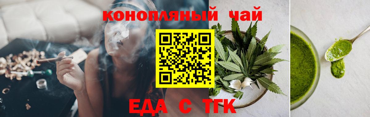 Печенье с ТГК марихуана  Вход с VPN  Гусиноозёрск 