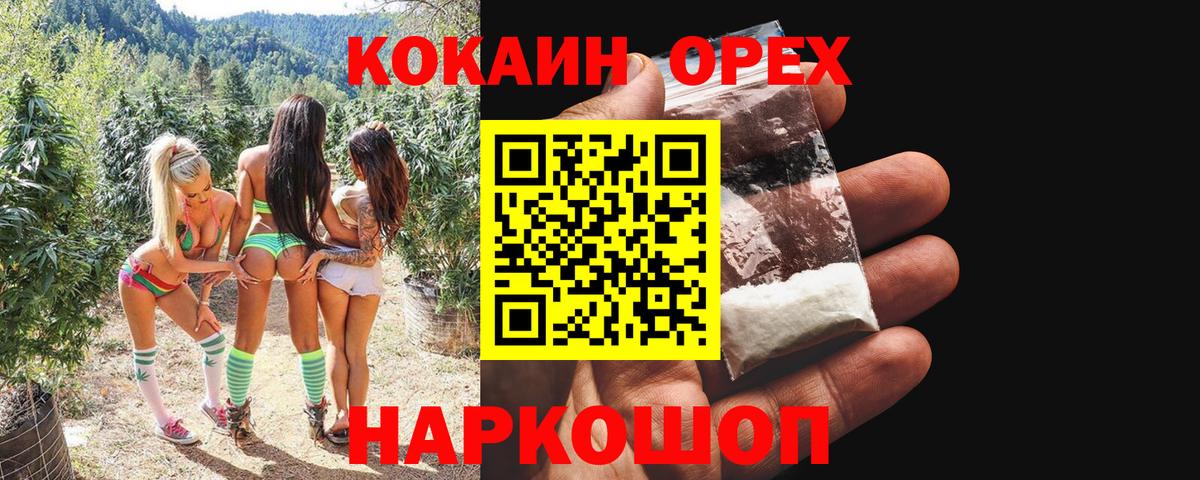 COCAIN 97% Гусиноозёрск