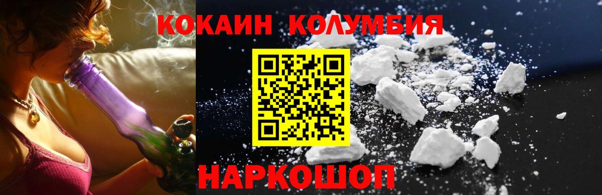 COCAIN Columbia  Cocaine  Гусиноозёрск  Кокаин FishScale  Вход с VPN 