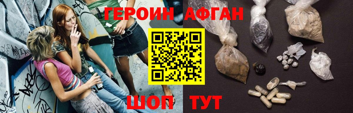 Героин белый  Вход с VPN  Гусиноозёрск 