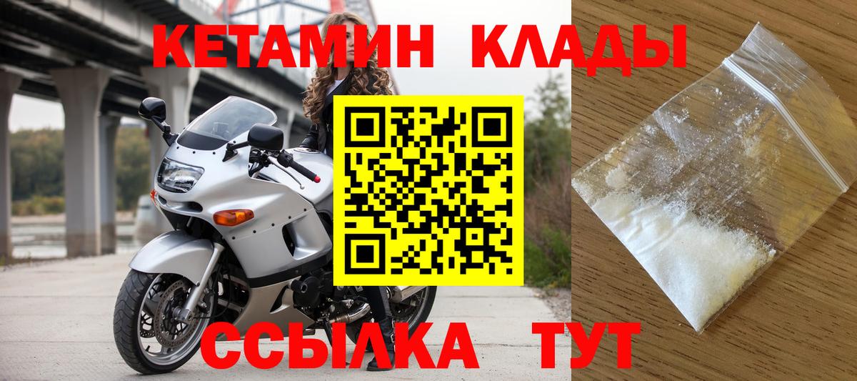 Кетамин VHQ  КЕТАМИН VHQ  Гусиноозёрск  Вход с VPN 