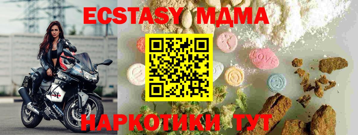 МДМА  MDMA crystal  Вход с VPN  Гусиноозёрск 