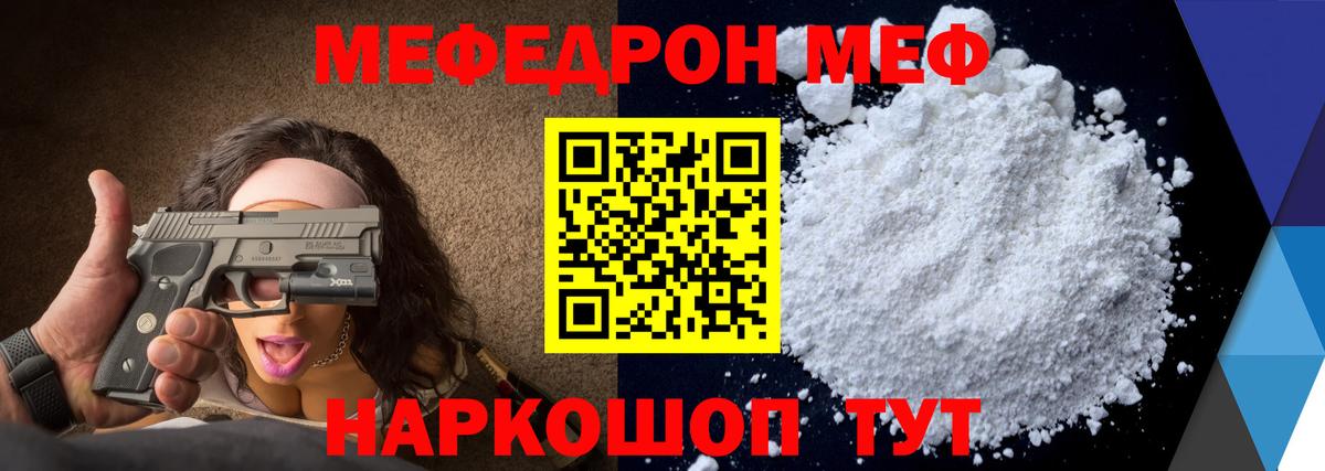 Гусиноозёрск  Мефедрон 4 MMC  Вход с VPN  Меф  МЯУ-МЯУ mephedrone 