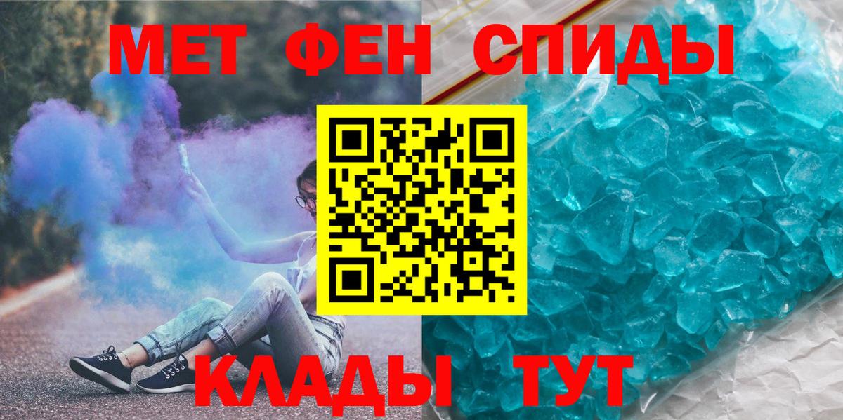 МЕТАМФЕТАМИН Methamphetamine  МЕТАМФЕТАМИН Methamphetamine  Гусиноозёрск  Вход с VPN 