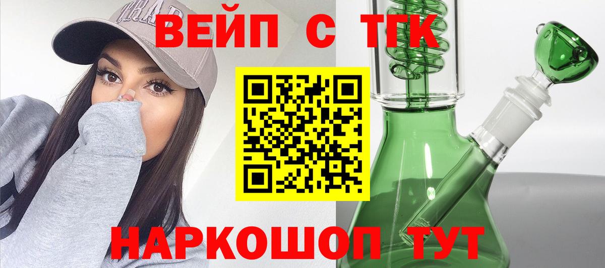 ТГК жижа Гусиноозёрск