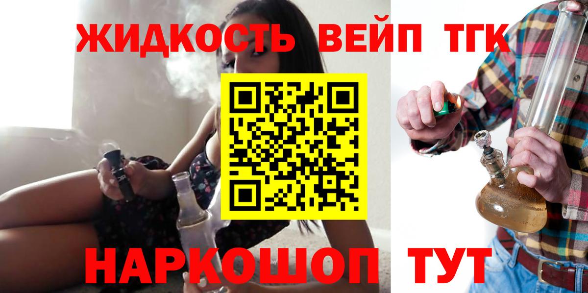 Гусиноозёрск  Дистиллят ТГК Wax  ТГК жижа  Вход с VPN 